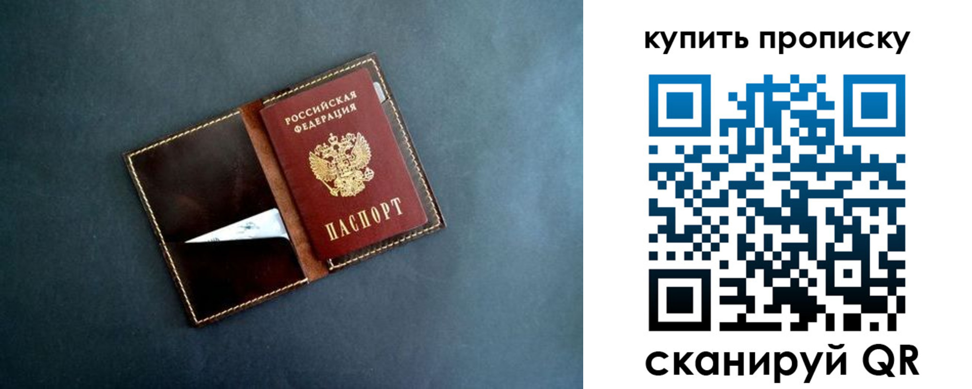 временная регистрация законно в Семилуках