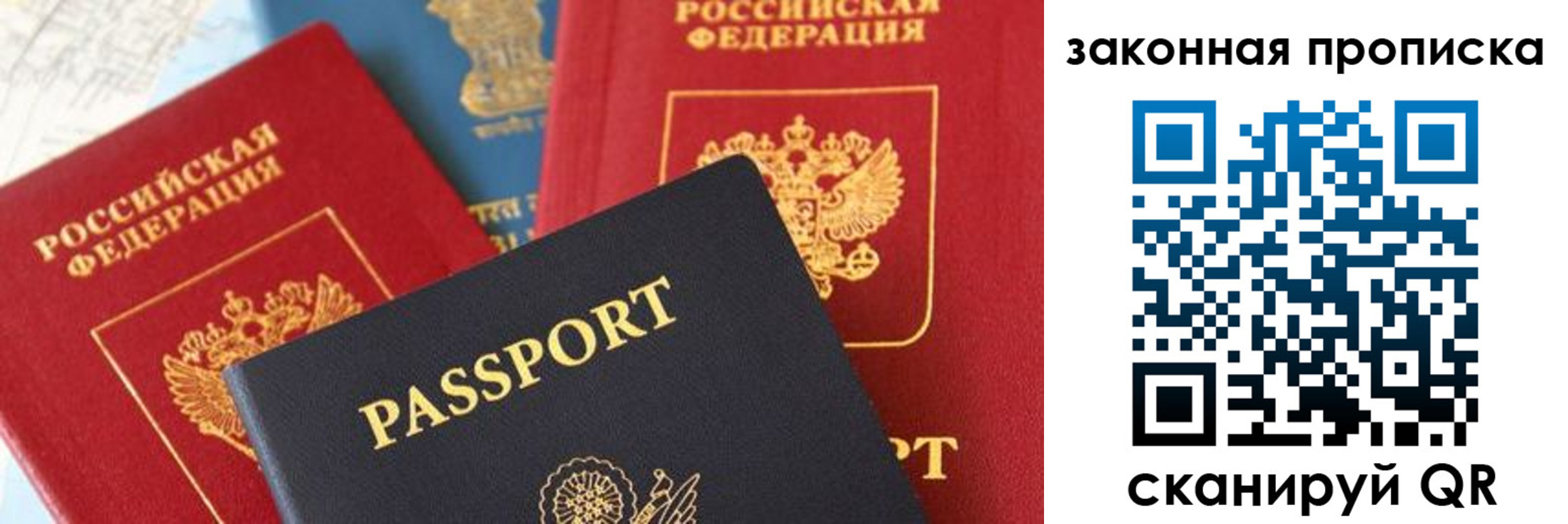 прописка для кредита в Семилуках