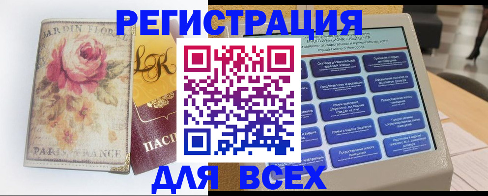 временная регистрация 2025 в Семилуках