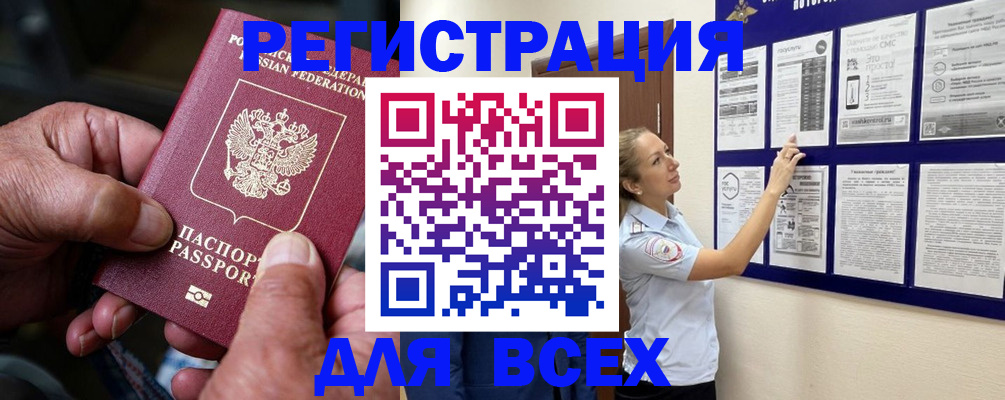прописка для школы в Семилуках
