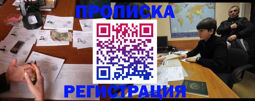 временная регистрация адрес в Семилуках