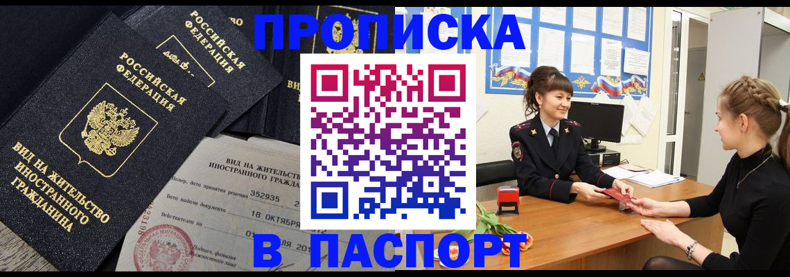 прописка для школы в Семилуках
