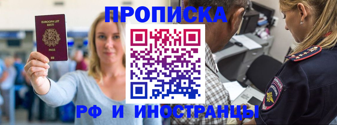 где прописаться в Семилуках