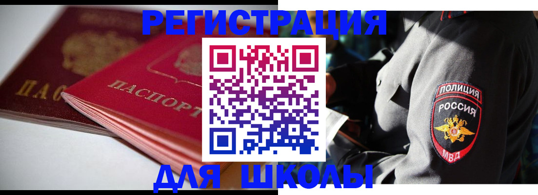 временная регистрация недорого в Семилуках