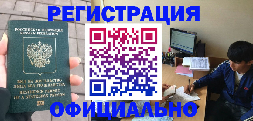 регистрация в Семилуках