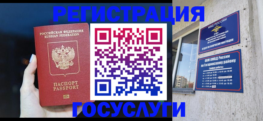 временная регистрация собственник в Семилуках