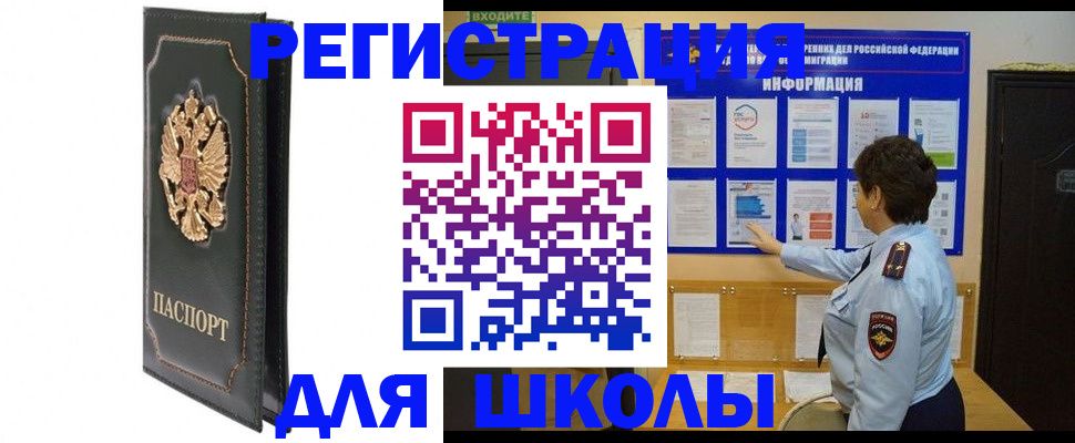 где прописаться в Семилуках