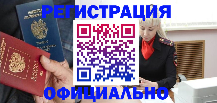 прописка паспорт в Семилуках