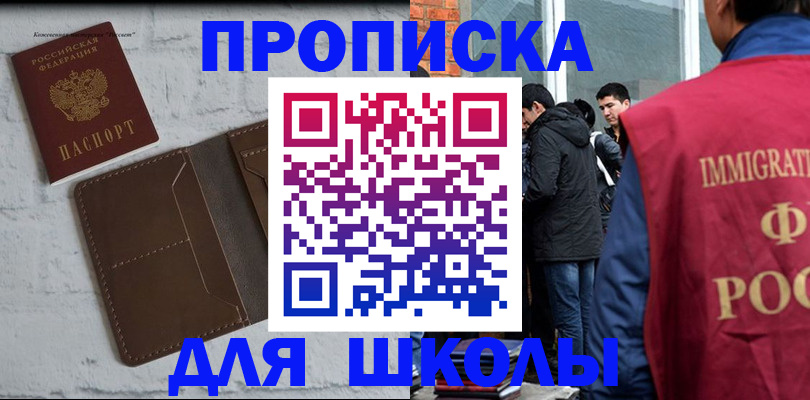 временная регистрация 2025 в Семилуках