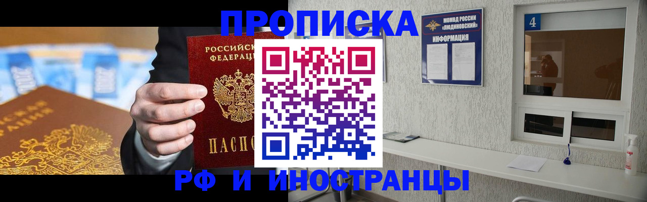 прописка ребенка в Семилуках