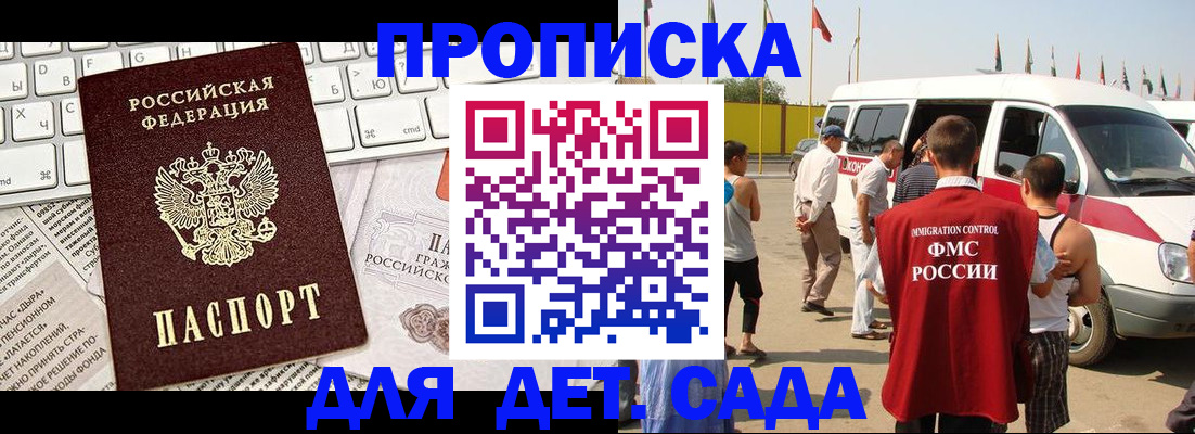 миграционный учет в Семилуках